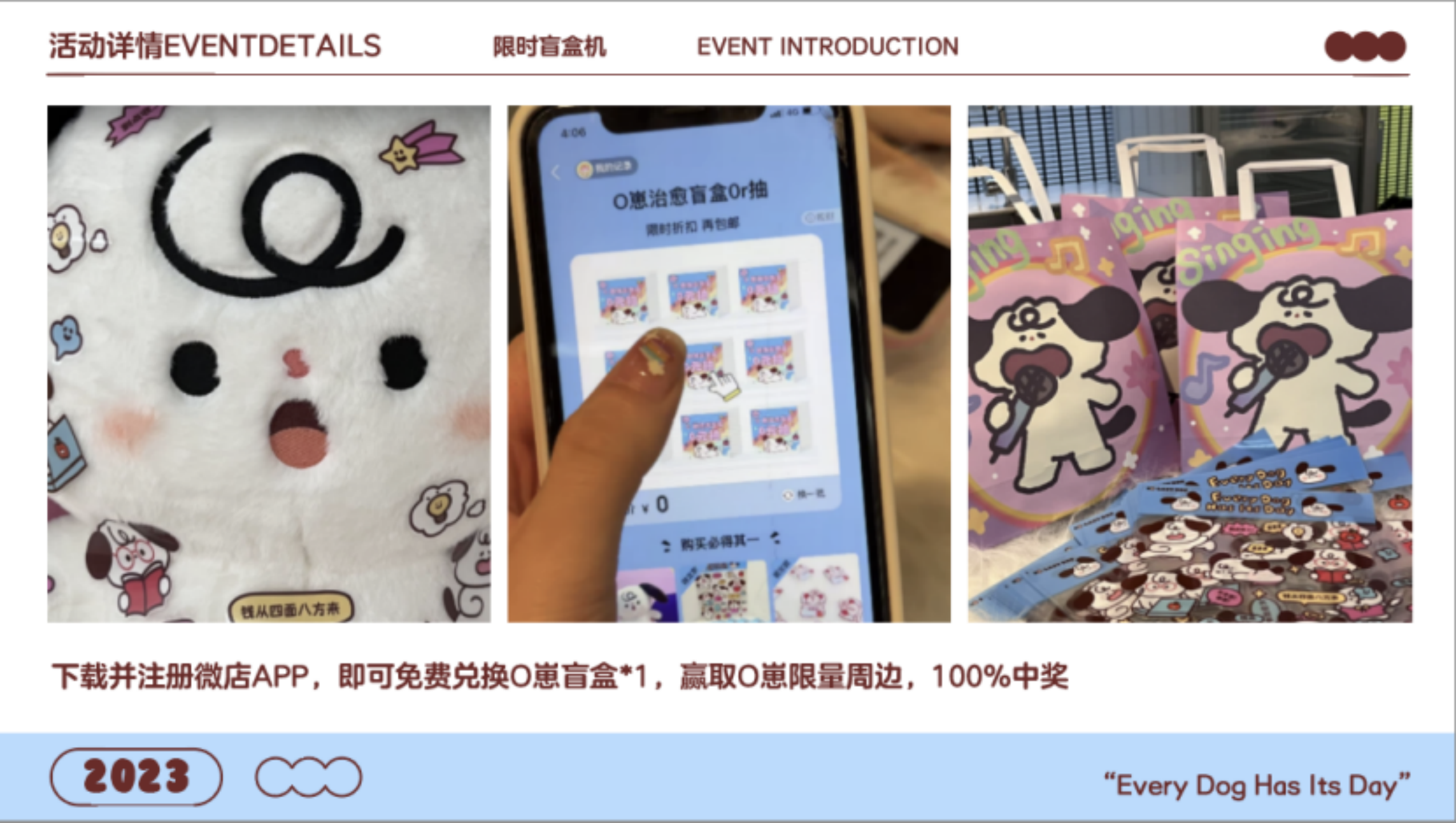 Every Dog Has Its Day 像狗狗一样生活|O崽治愈展