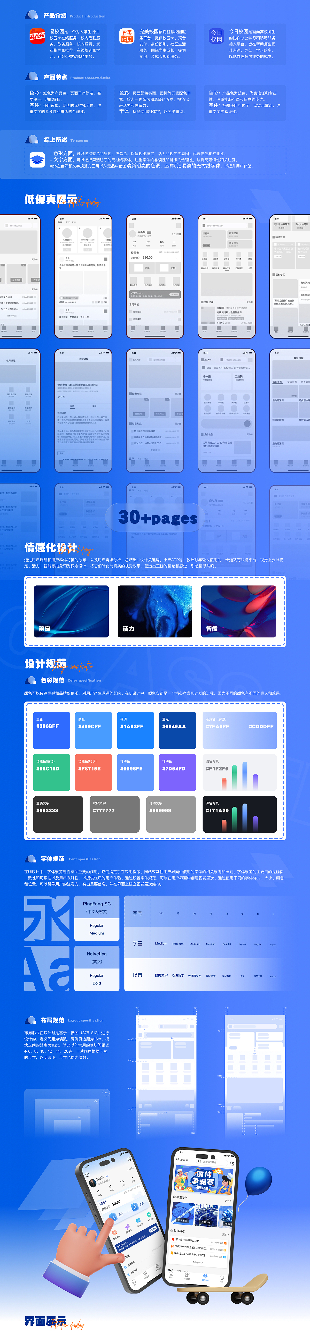 《UX/UI设计作品集》_C端｜B端｜web端｜banner｜H5（图ZMzQ4NTg1ODE2） - 软件界面 - 站酷设计师锦盛艺原创素材 - 站酷ZCOOL