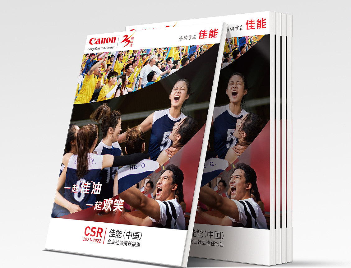 CSR/ESG报告及年报（第五季）（图ZMzI4NjI3NDk2） - 书籍/画册 - 站酷设计师朗顿传播原创素材 - 站酷ZCOOL