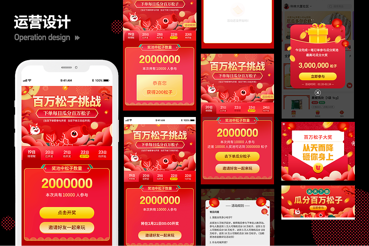 作品集整理（图ZMzM1Nzk0MzY4） - 运营设计 - 站酷设计师Dandan设计师原创素材 - 站酷ZCOOL