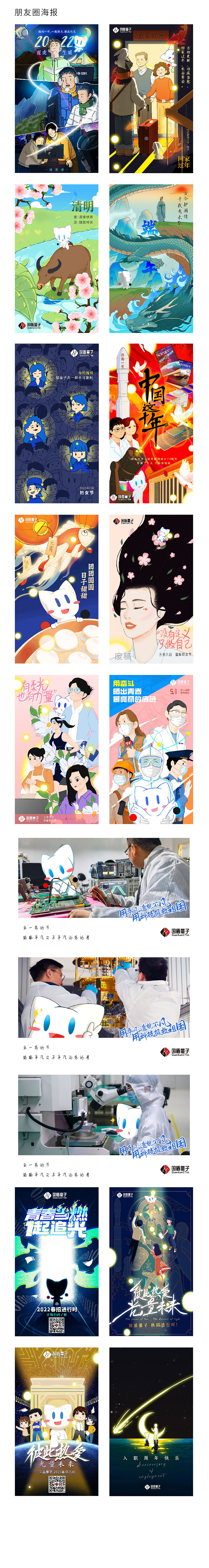 过去一年半的海报（图ZMzQ4NDI4OTgw） - 商业插画 - 站酷设计师梅小穷原创素材 - 站酷ZCOOL