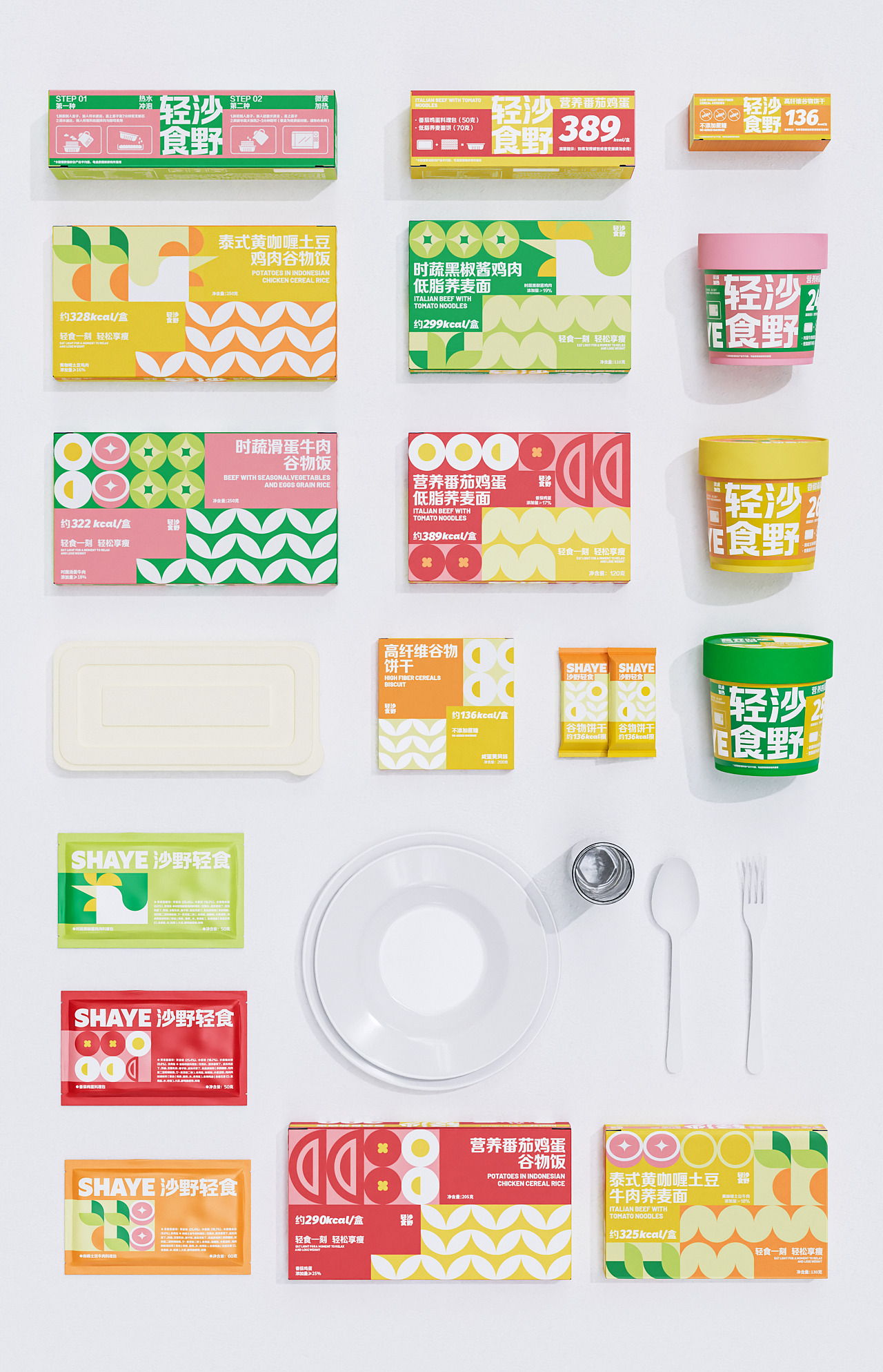 沙野轻食-轻食速食品牌包装设计