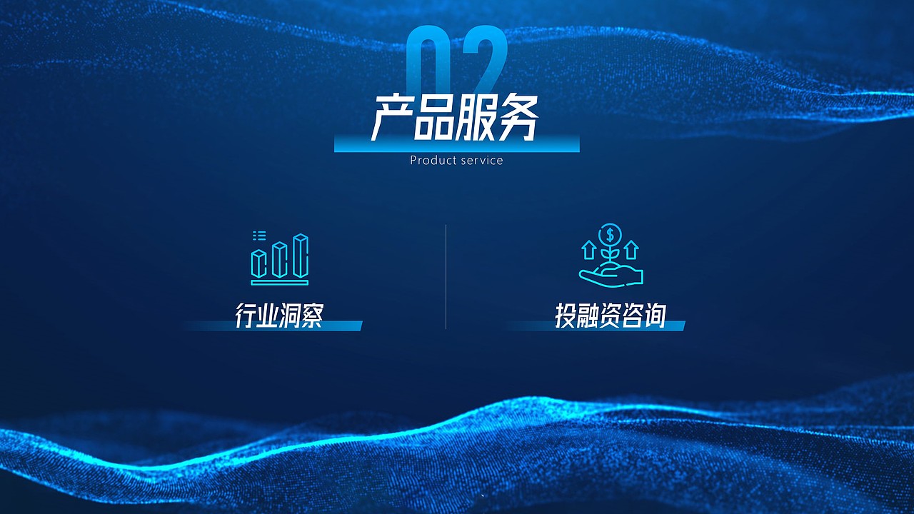 PPT设计 | 互联网科技公司介绍PPT制作美化