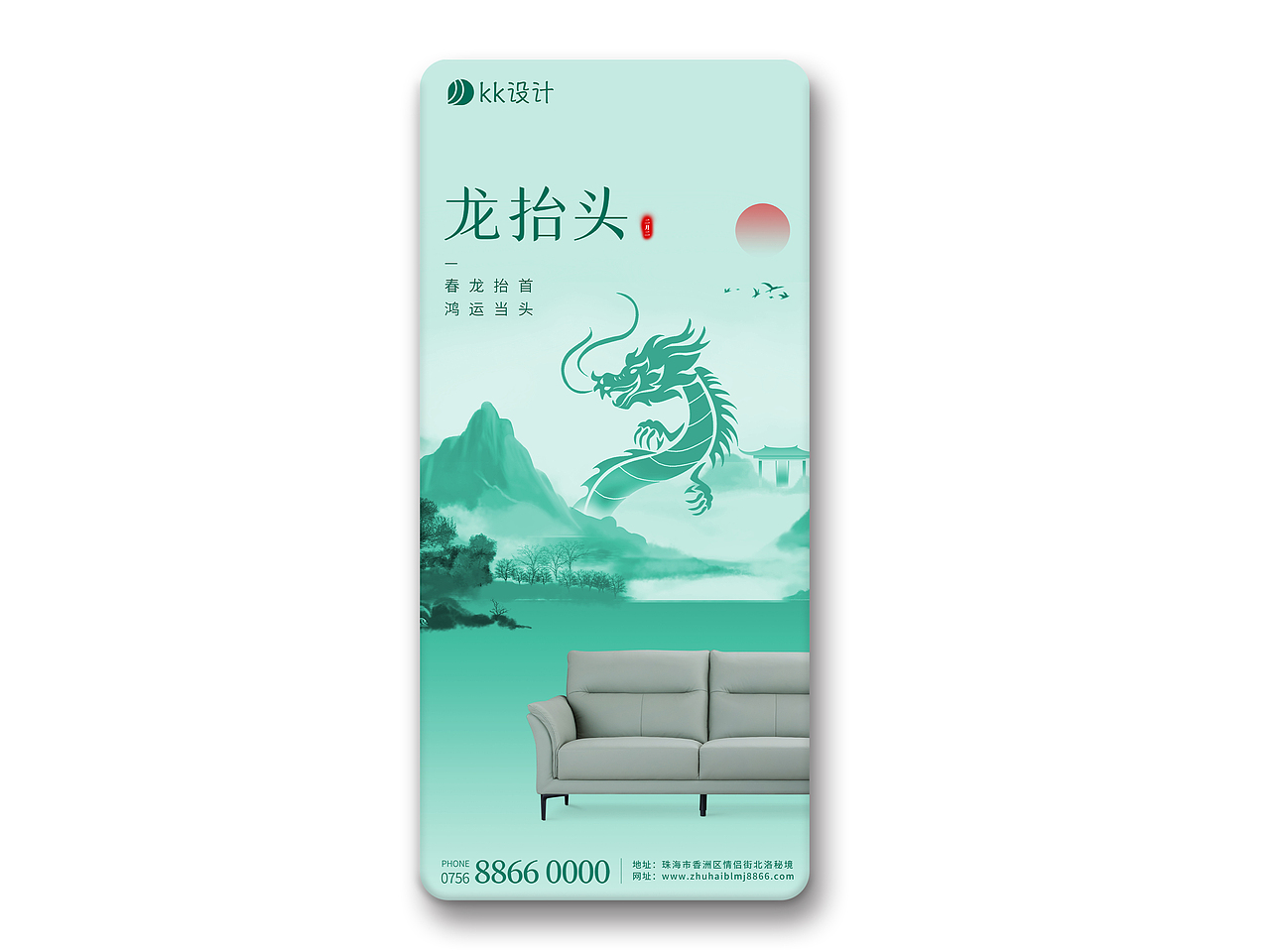 二月二龙抬头海报｜鸿运当头｜传统习俗｜年俗设计分享（图ZMzYzODEyNDY0） - 海报 - 站酷设计师kk来设计原创素材 - 站酷ZCOOL