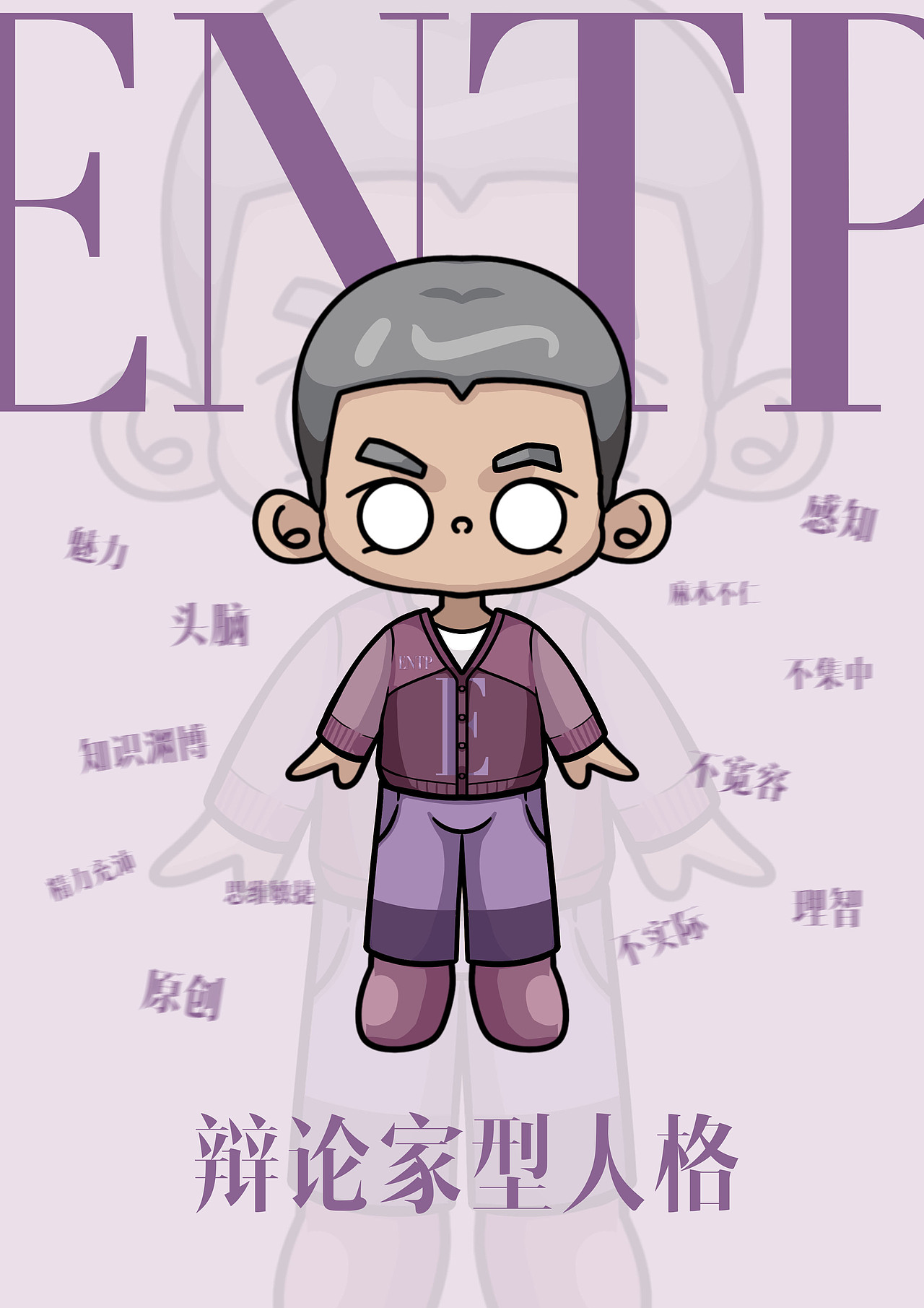 White Eyes Kid | MBTI16人格（图ZMzYwOTUzNDg0） - IP形象 - 站酷设计师野生鷠原创素材 - 站酷ZCOOL