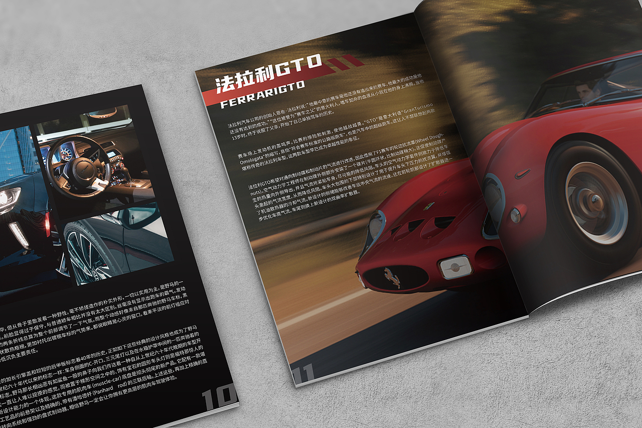 跑车/肌肉车画册版式设计【逐浪派对】