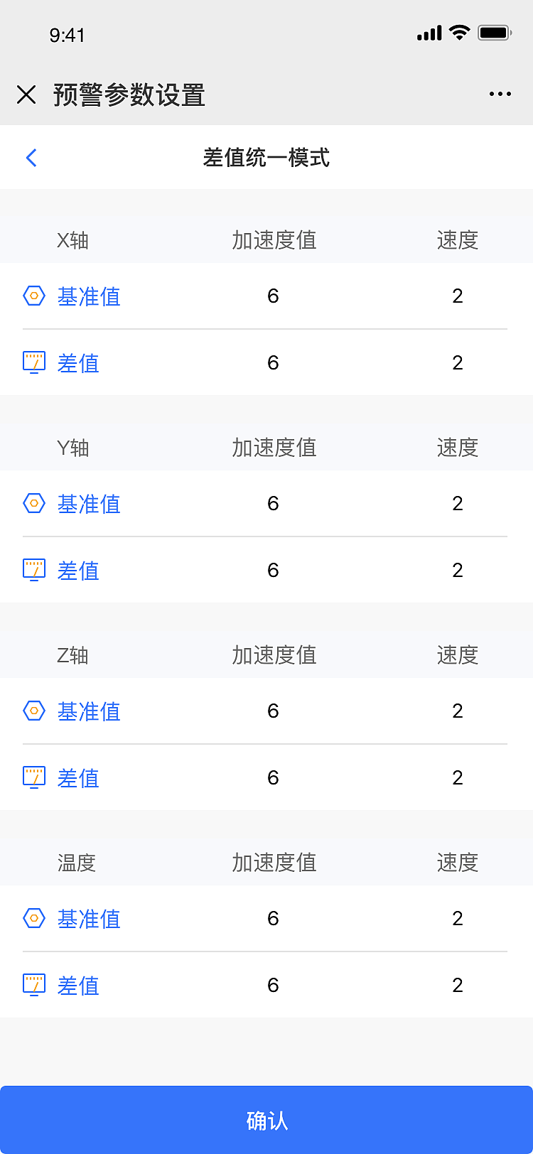 趣物联（图ZMzExMjY0Mjgw） - APP界面 - 站酷设计师蒙特西斯原创素材 - 站酷ZCOOL