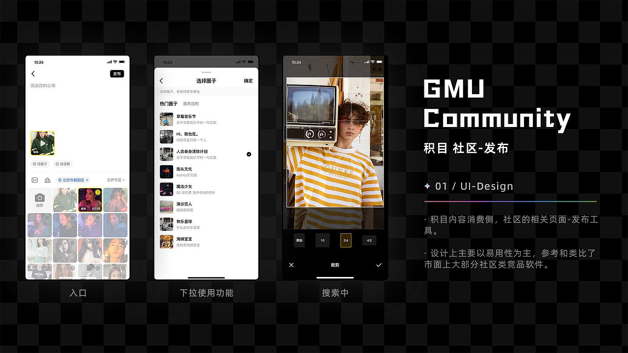 UI UX设计求职作品集 社交APP—积目（图ZMzQxMjEwNzI4） - APP界面 - 站酷设计师VirtuousFlame原创素材 - 站酷ZCOOL