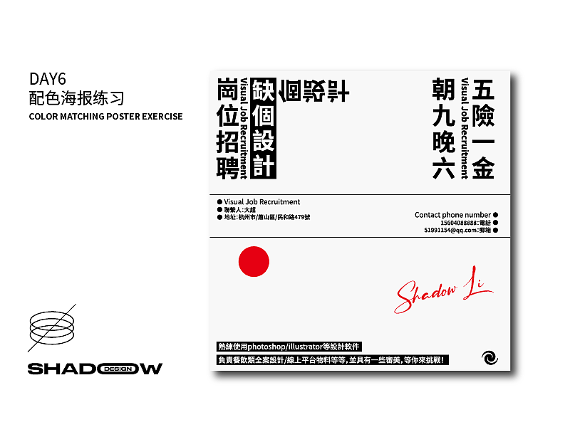 【第六天】 SHADOW李 &配色动态海报设计练习（图ZMzIzNTQxOTU2） - 海报 - 站酷设计师大连诚禧设计原创素材 - 站酷ZCOOL
