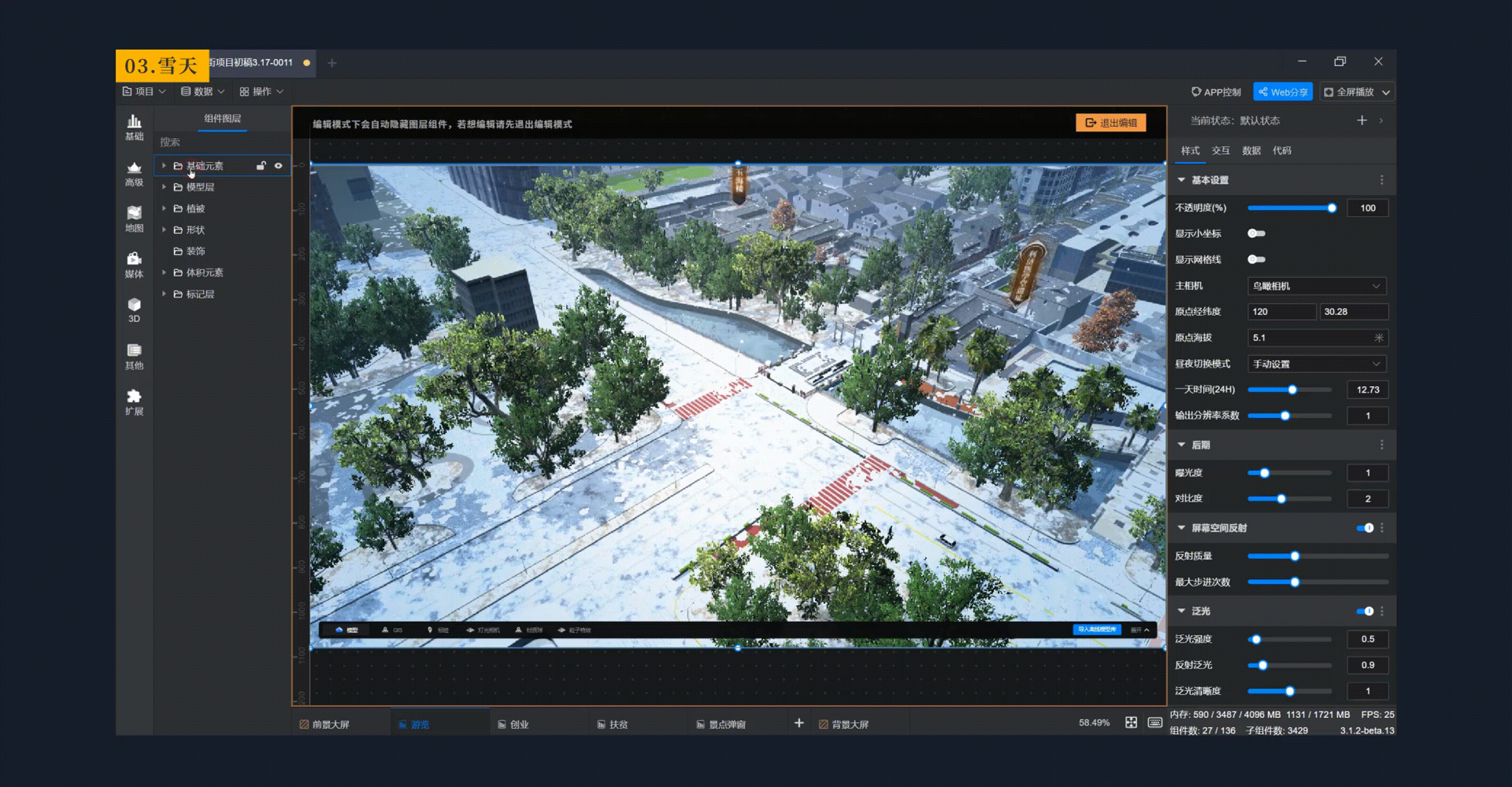 智慧社区可视化大屏 | 山海鲸可视化数字孪生项目案例