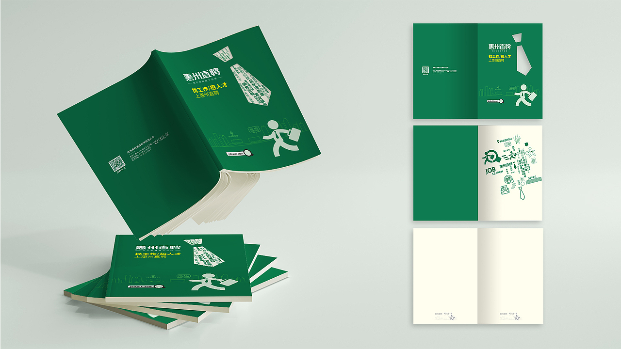 惠州直聘品牌设计（图ZMzAxODY1Mjcy） - 品牌 - 站酷设计师锐意堂原创素材 - 站酷ZCOOL