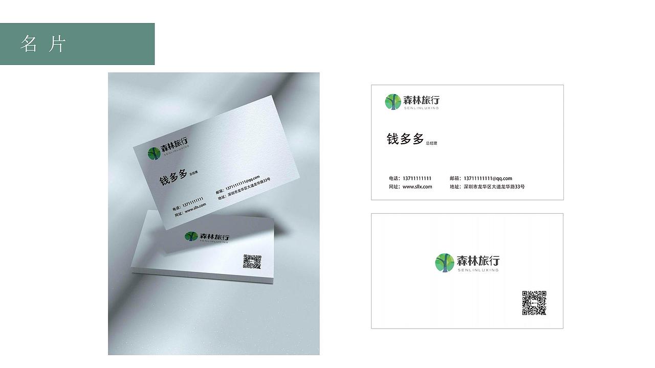 VI设计 LOGO设计 样机