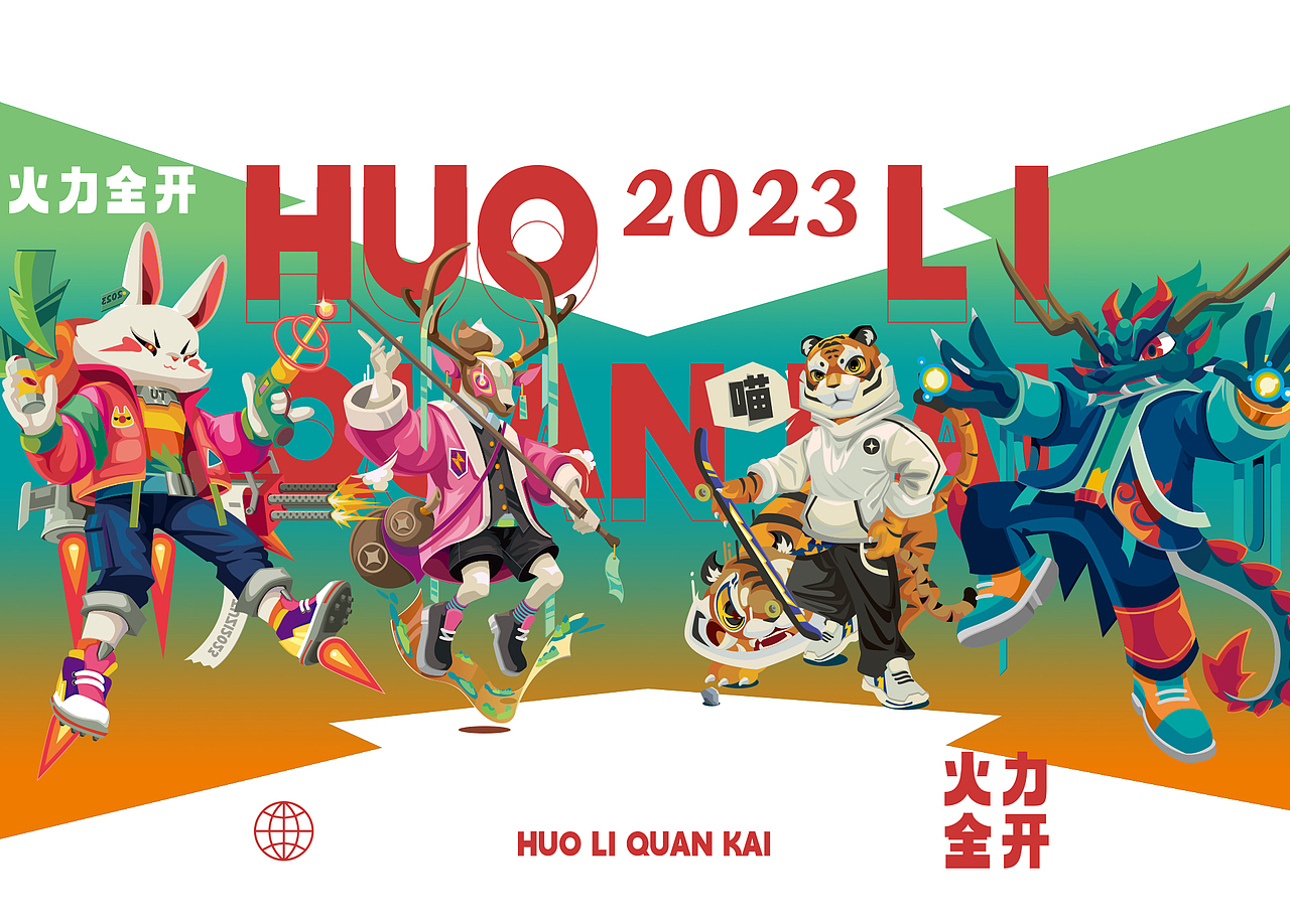 2023年系列插画合集/插画绘制（图ZMzYxMDgyMDMy） - 商业插画 - 站酷设计师木中瓶品牌铸造局原创素材 - 站酷ZCOOL