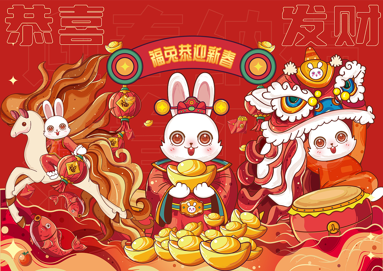 2023年福兔恭贺新禧——兔年ip主题插画设计