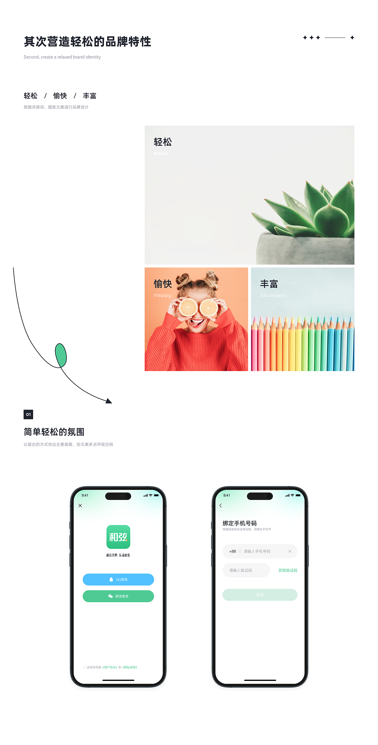 泰酷辣UI作品集训练营合集