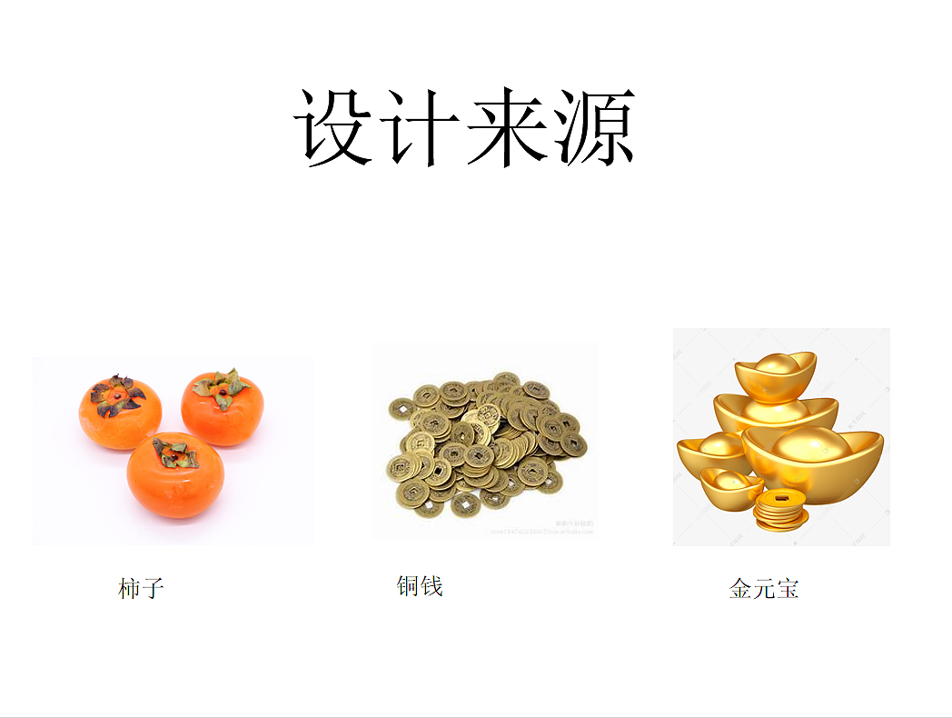 柿事順財(cái)\一次性外賣盒（圖ZMzQ0NDk2ODEy） - 生活用品 - 站酷設(shè)計(jì)師雪球呀原創(chuàng)素材 - 站酷ZCOOL