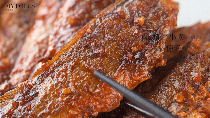 良品铺子小黄鱼 | 美食摄影 | 大蕉创作