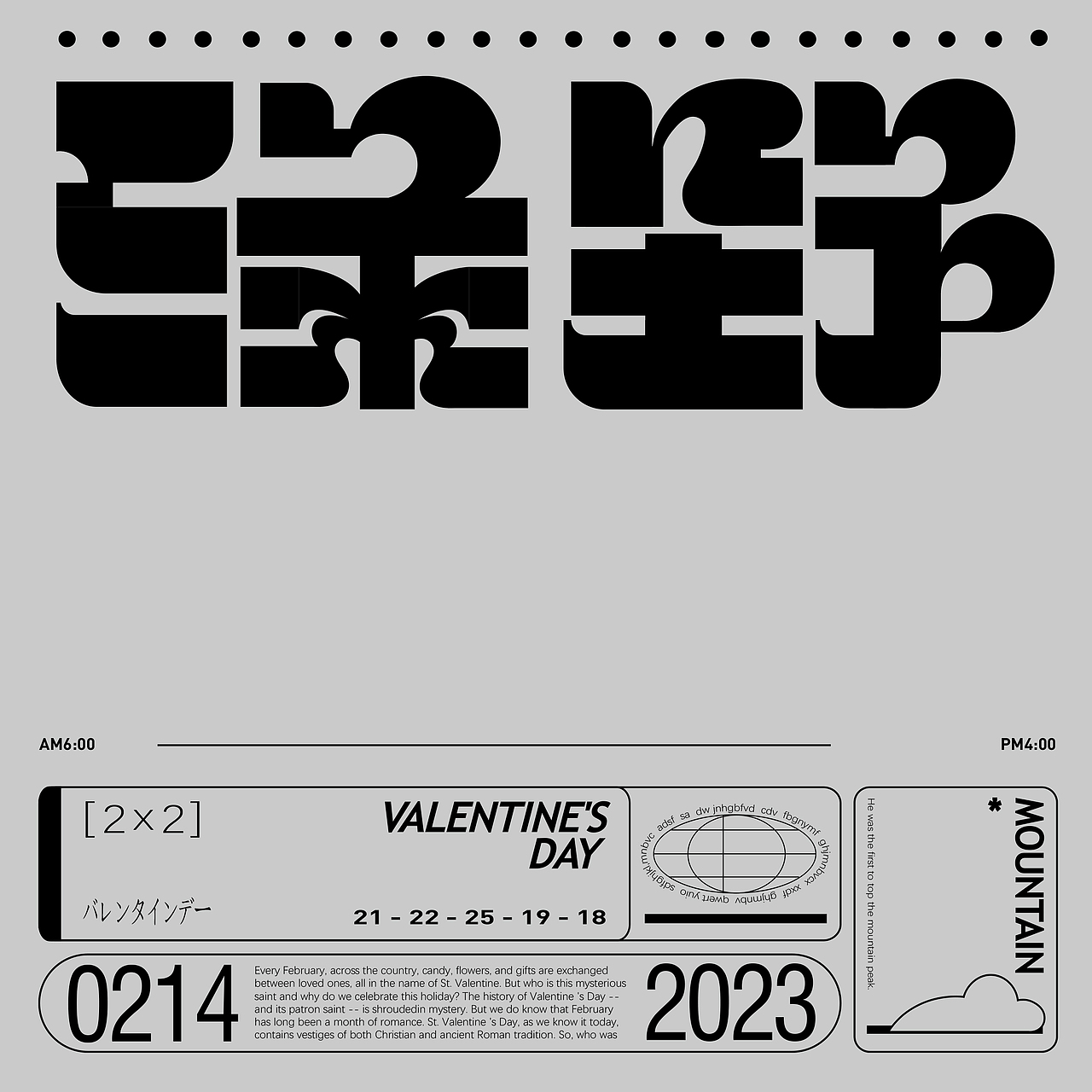 超级特效打卡-第一天（图ZMzMwNjkyNTI0） - 字体/字形 - 站酷设计师_YXXY_原创素材 - 站酷ZCOOL
