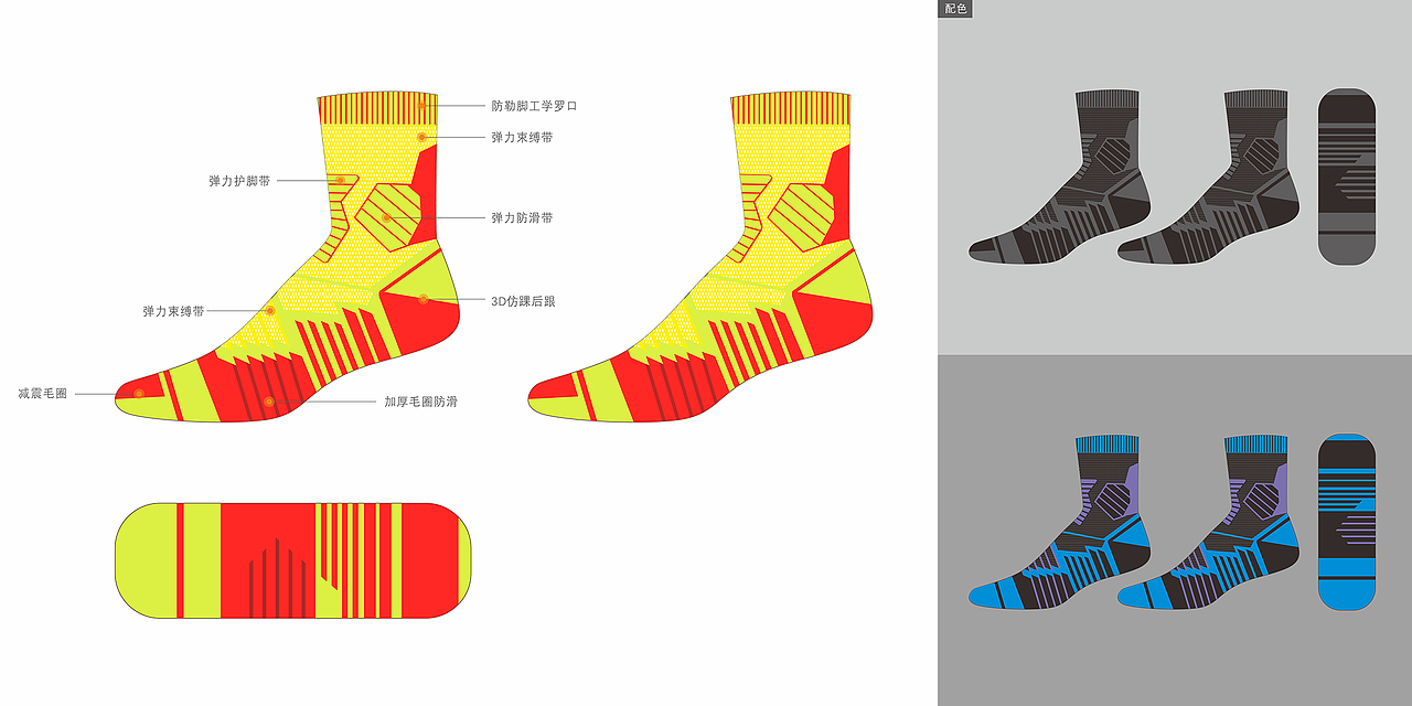 运动袜子设计