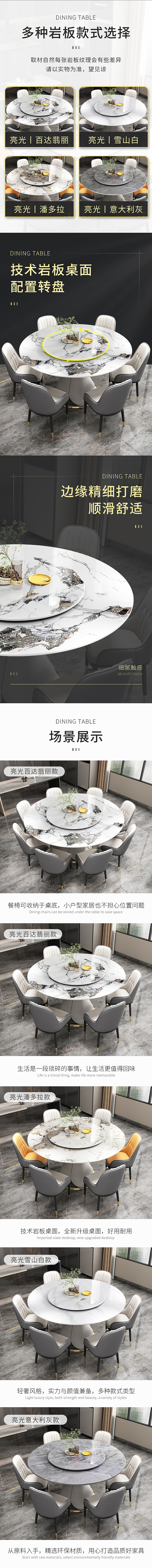 家具详情页-轻奢餐桌详情（图ZMzE3OTY2MzYw） - 电商 - 站酷设计师叫默然哦原创素材 - 站酷ZCOOL