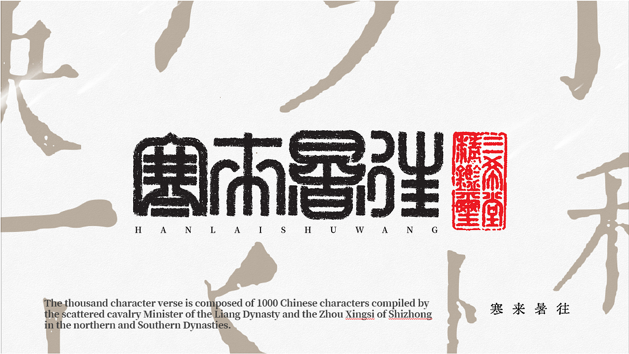 篆书字体探索（图ZMzEwMzY2MjYw） - 字体/字形 - 站酷设计师设计师焱原创素材 - 站酷ZCOOL