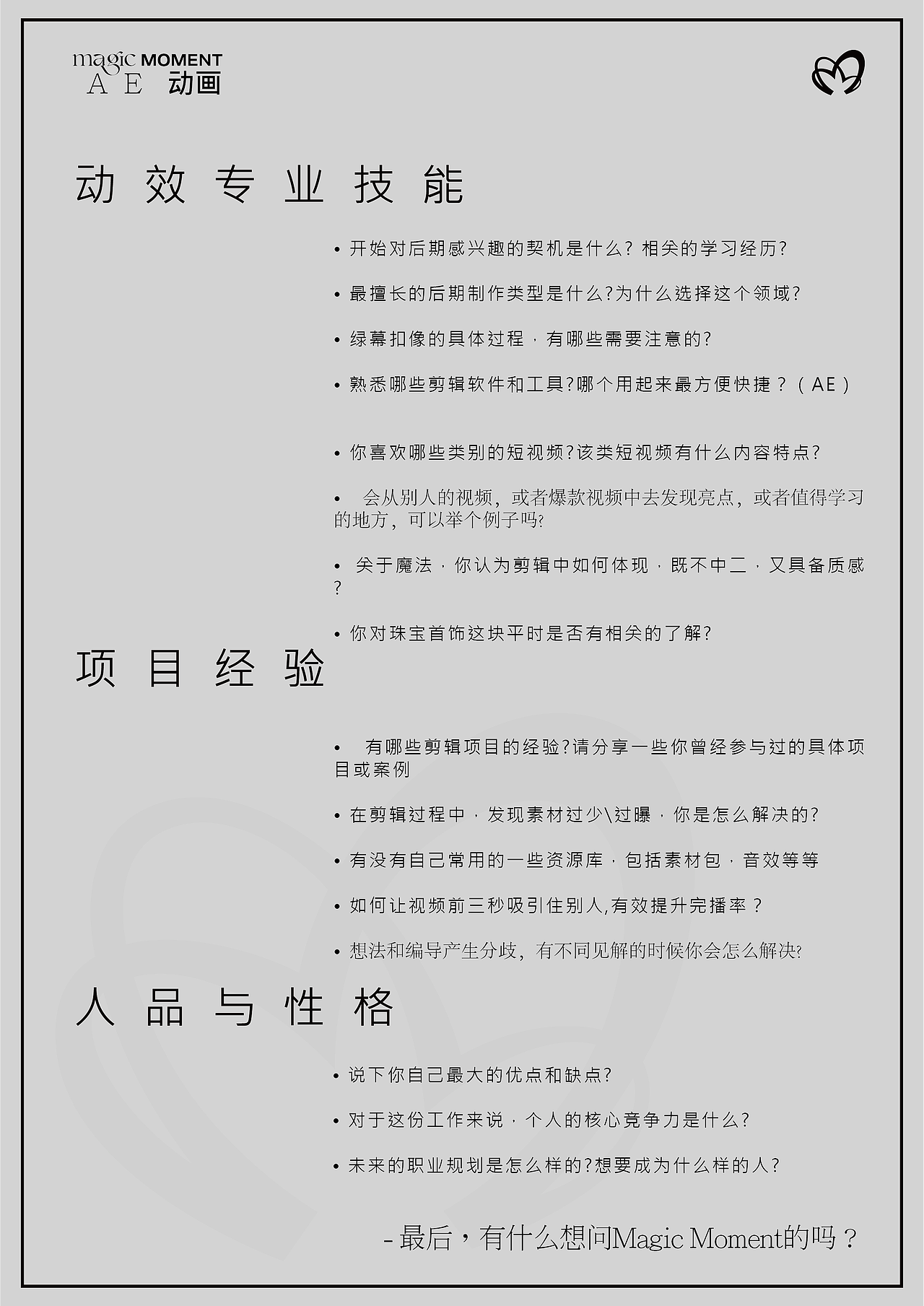 With A Brand Half A Year #3 MAGICMOMENT