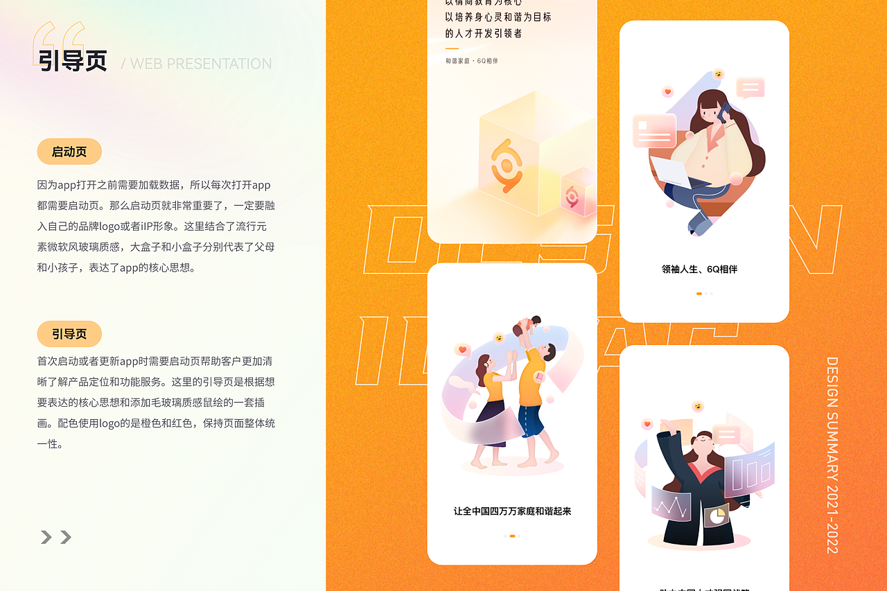 2022年作品集（图ZMzE2MjUzNDY0） - APP界面 - 站酷设计师吃饭睡觉打豆豆ya原创素材 - 站酷ZCOOL