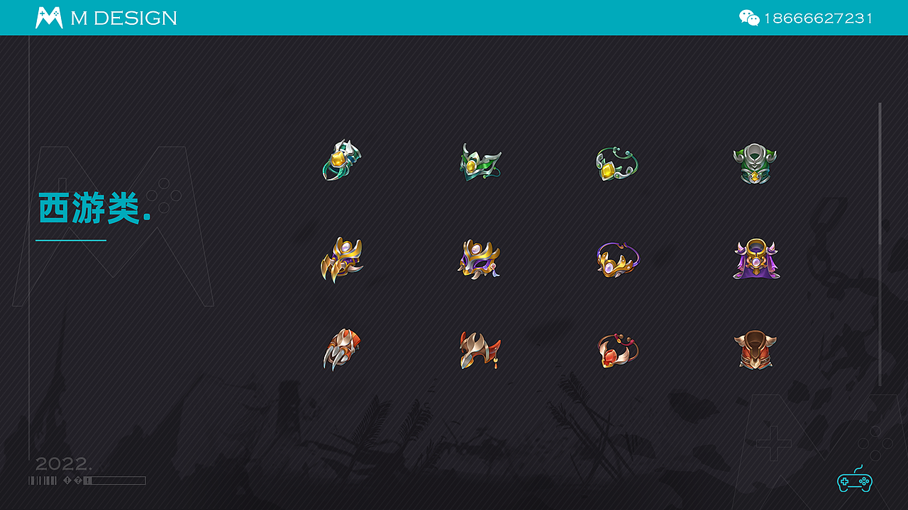 2022年6月作品集-图标（图ZMzEyNjE4MzY4） - 游戏UI - 站酷设计师谦和设计原创素材 - 站酷ZCOOL