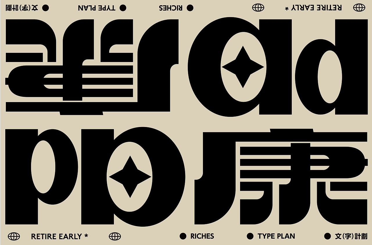 字體設計-陽康（圖ZMzI2MTk4MDY4） - 字體/字形 - 站酷設計師墨言85原創(chuàng)素材 - 站酷ZCOOL