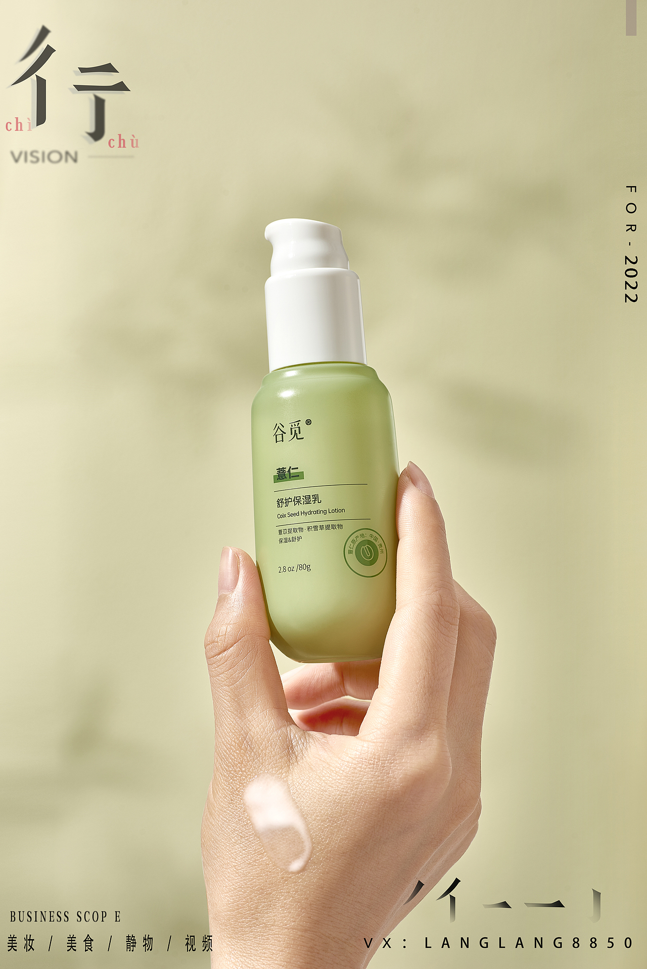 2022彳亍〜美妆产品拍摄集合（图ZMzI3ODQ4MzQw） - 产品摄影 - 站酷设计师彳亍静物创意摄影原创素材 - 站酷ZCOOL