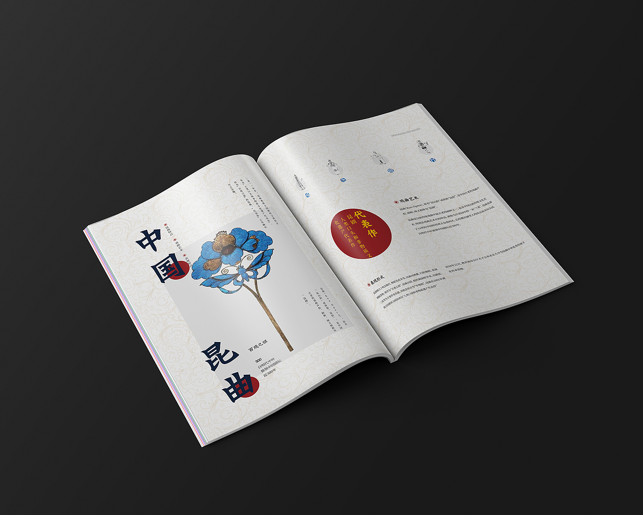 新中式画册设计,中国风画册