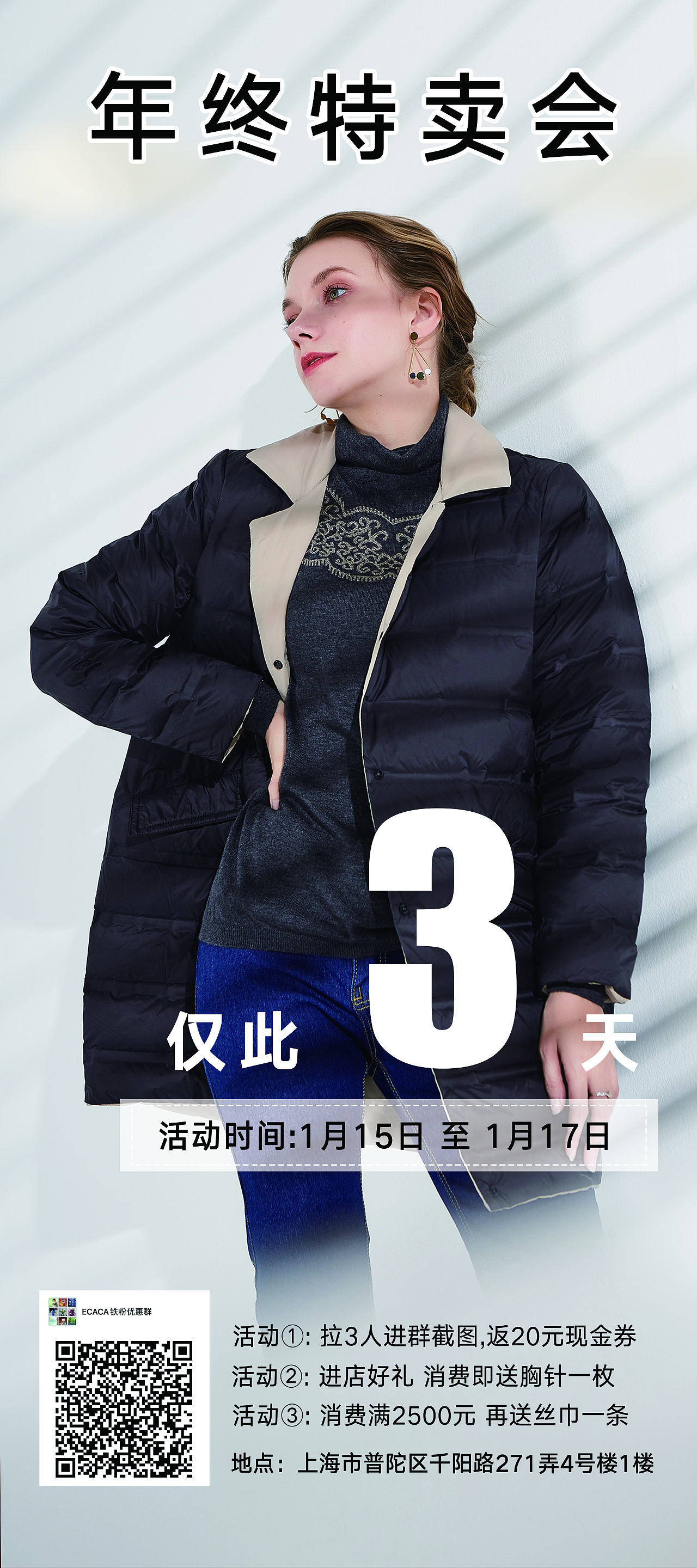 线下特卖海报（图ZMzA3MTQ0MjE2） - 海报 - 站酷设计师大夫护士原创素材 - 站酷ZCOOL