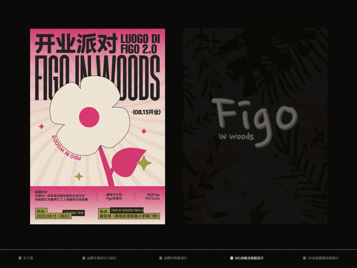 海报及一些MG动画整理（图ZMzYyOTU2MzUy） - 海报 - 站酷设计师市民杨某原创素材 - 站酷ZCOOL