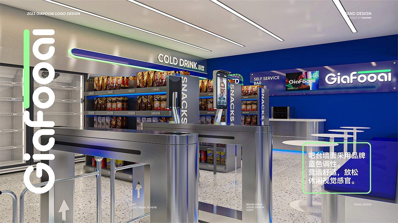 智慧无人便利店品牌视觉VI&空间视觉设计（图ZMzQ3NzQ5NDIw） - 品牌 - 站酷设计师万维品牌策划原创素材 - 站酷ZCOOL