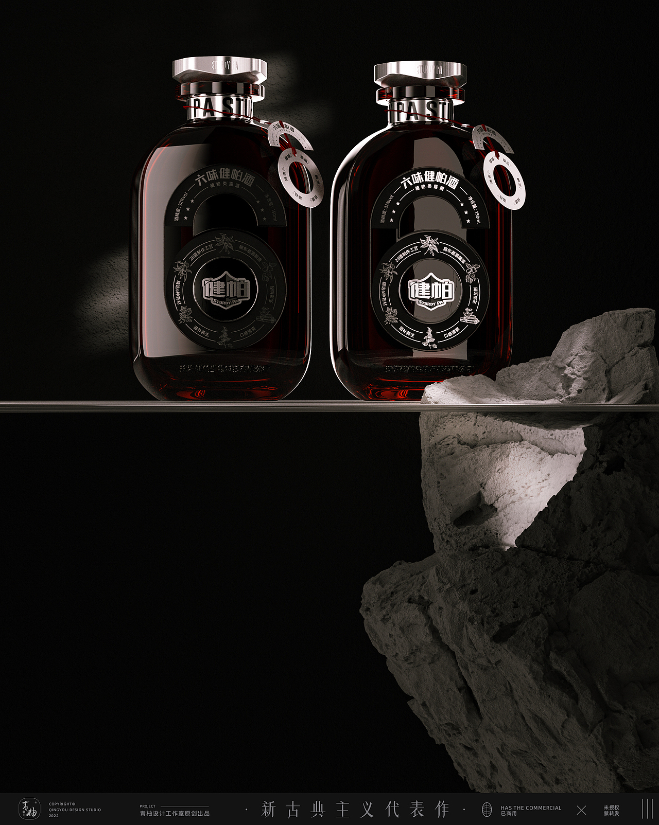 健帕酒包装设计 包装 酒包装 瓶型设计 食品饮料包装（图ZMzA3NDE3MjQ0） - 包装 - 站酷设计师造物起异包装设计原创素材 - 站酷ZCOOL