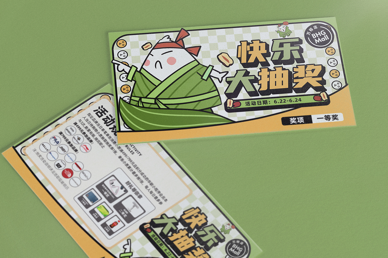 端午限定 粽艺剧场