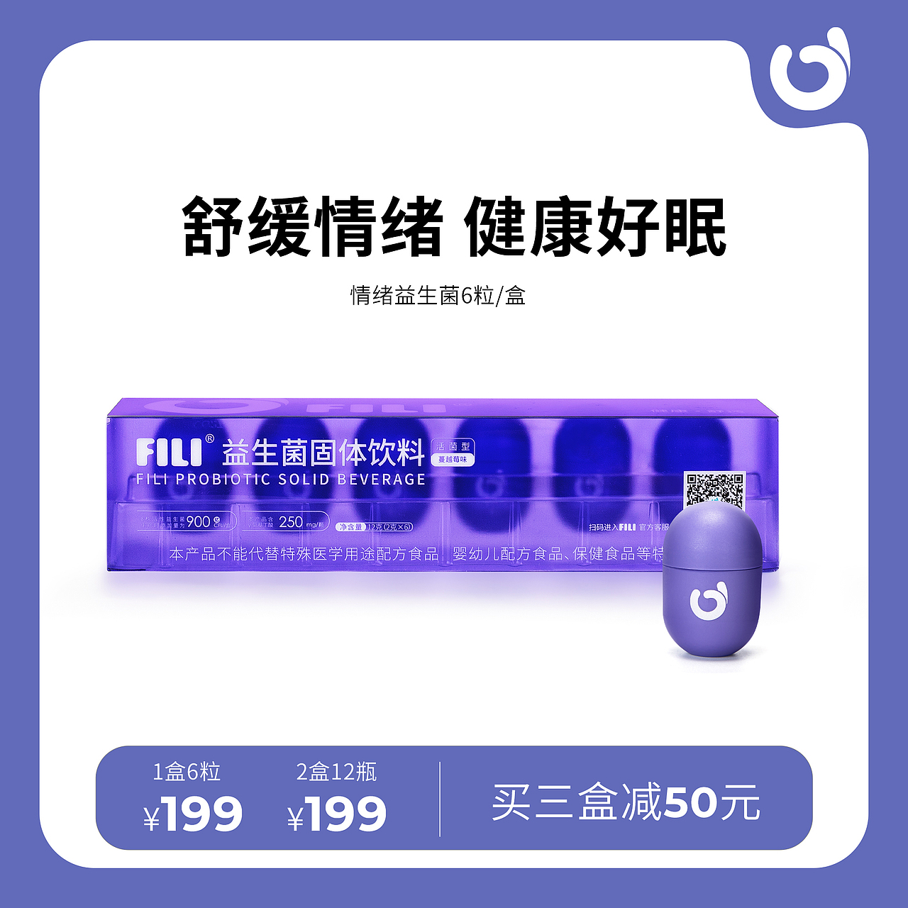 FILI 营养品新品牌 VI体系与电商视觉全案策划