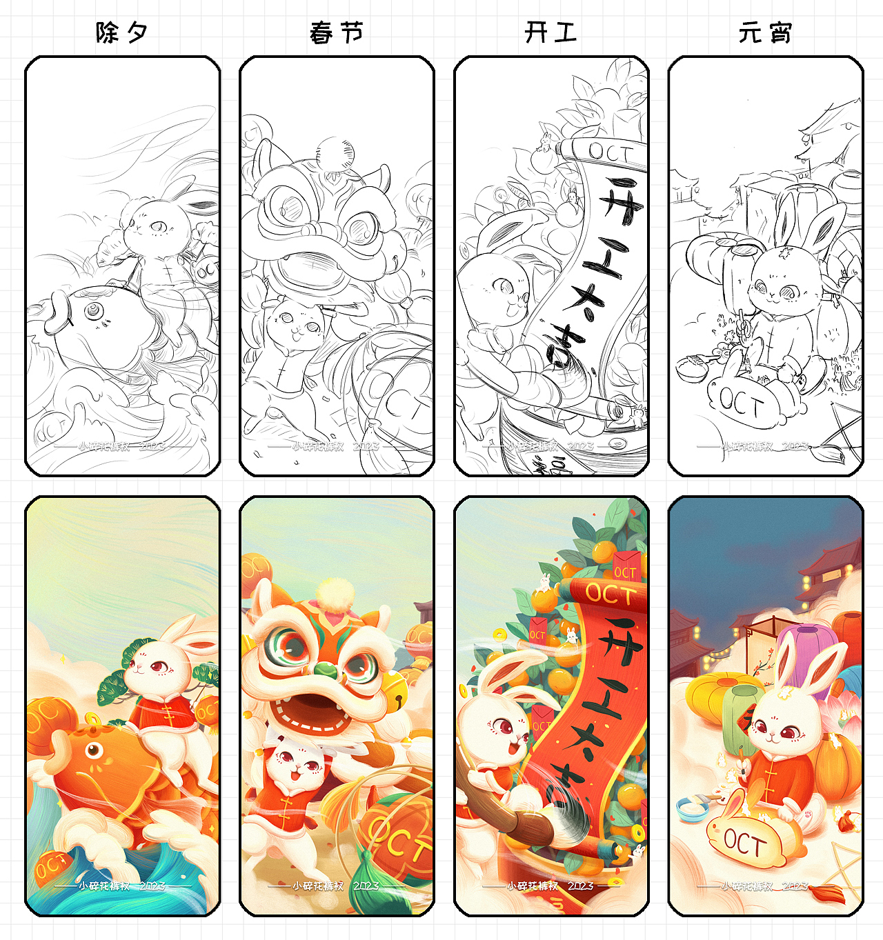 兔年新春系列插画