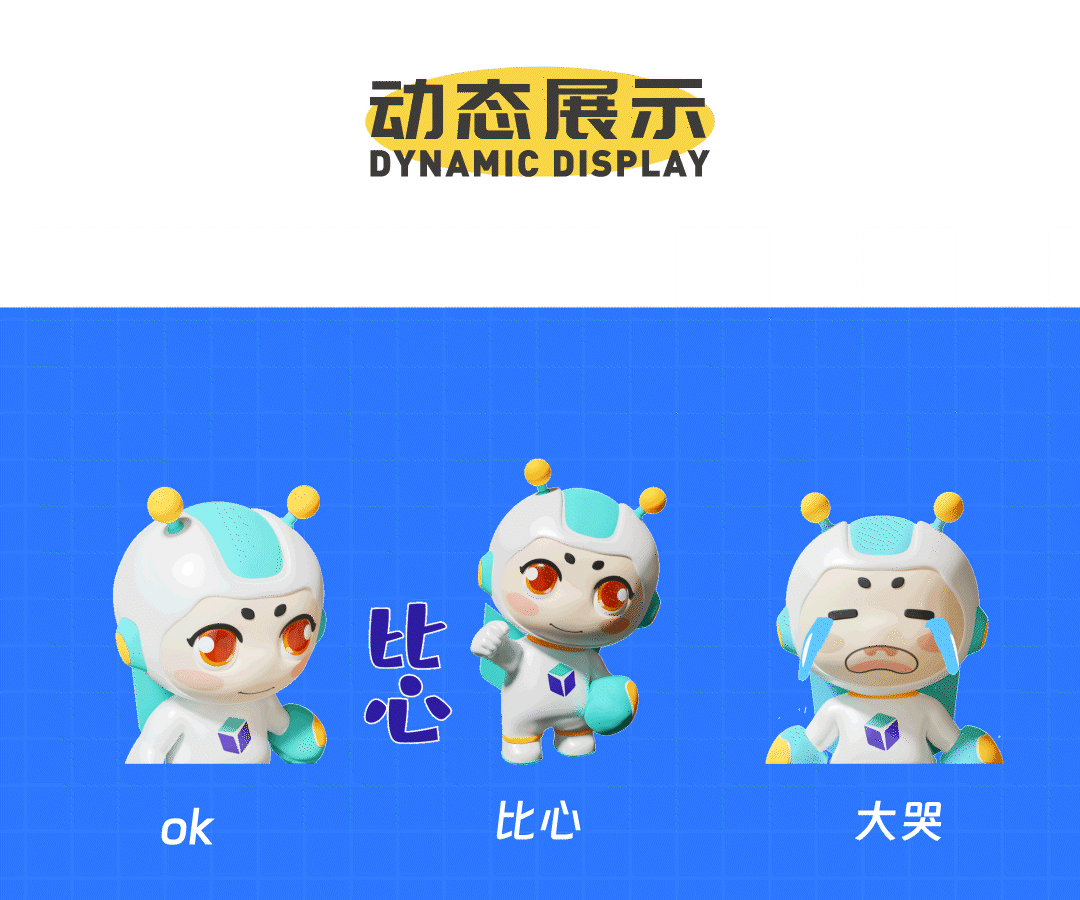 熠保科技品牌IP形象——熠宝（图ZMzYyOTEzNjU2） - IP形象 - 站酷设计师壹崇原创素材 - 站酷ZCOOL