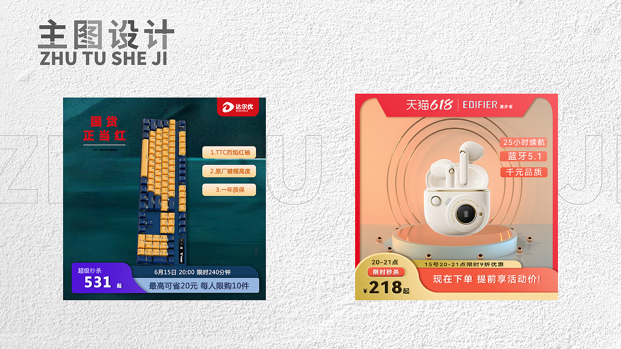 平面设计作品集