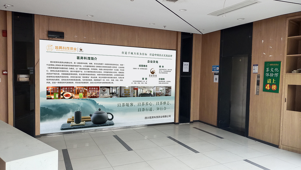 公司办公室布置