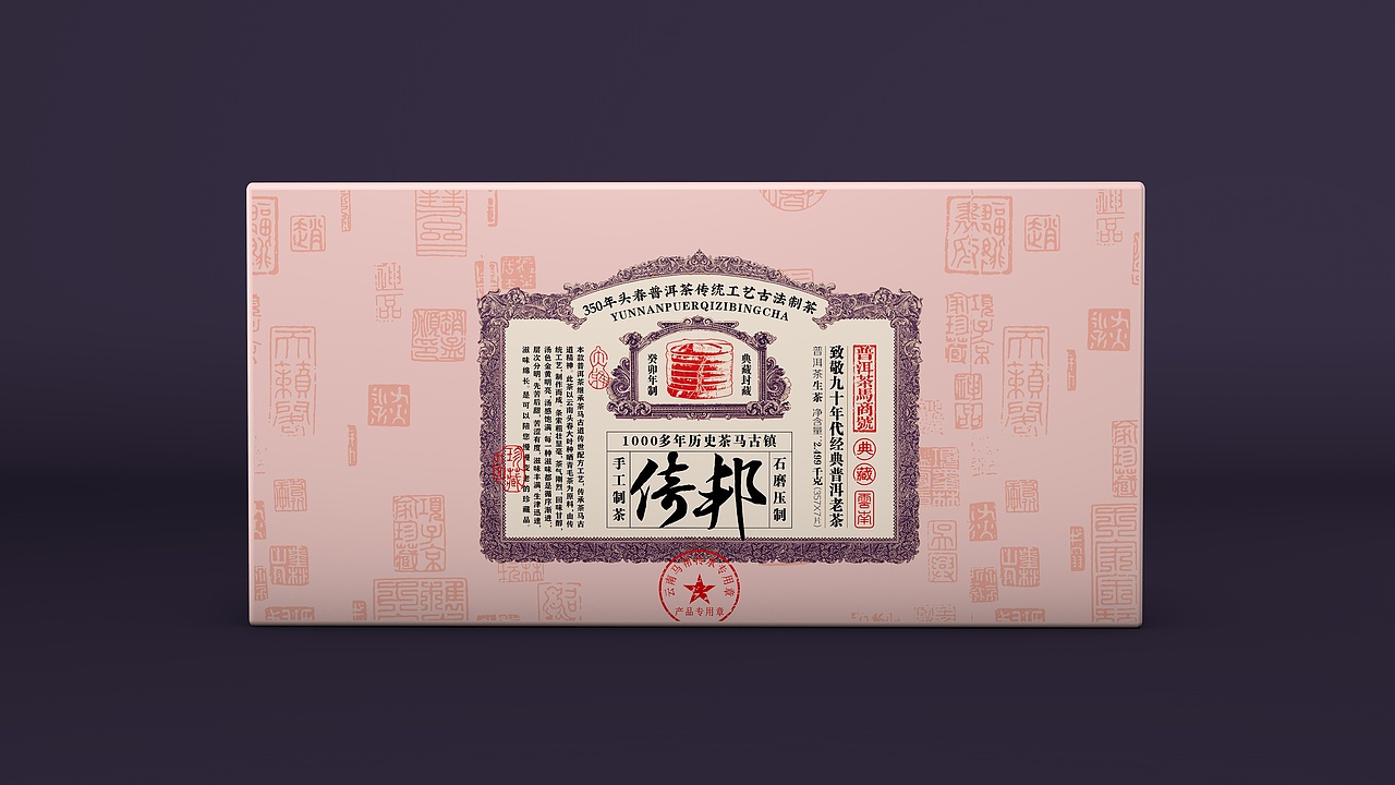 倚邦云南普洱茶礼盒包装