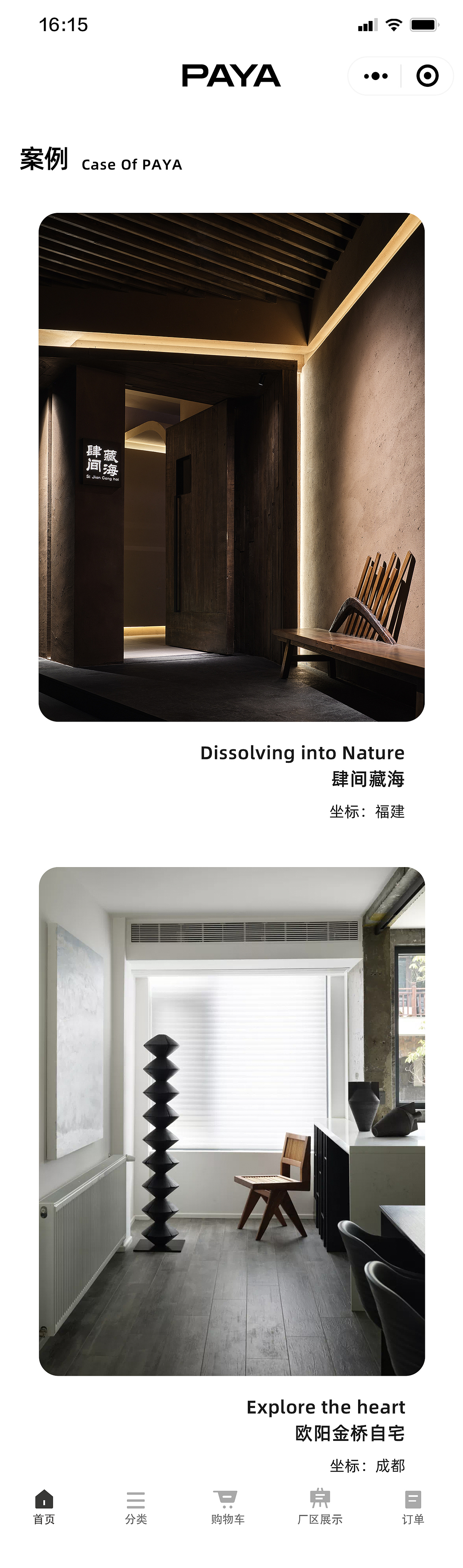 小程序UI界面设计：侘寂现代家居小程序排版（图ZMzI5Mzg4NjI0） - 交互/UE - 站酷设计师蜘蛛Sissi原创素材 - 站酷ZCOOL