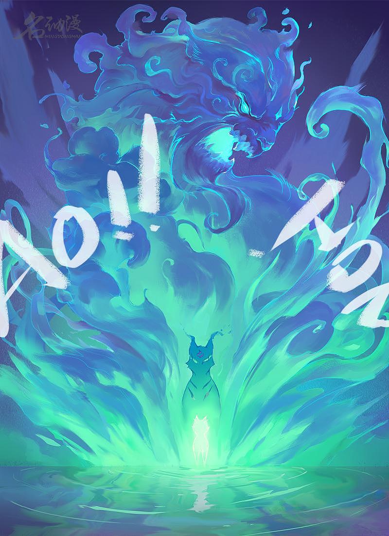 妖宿山（5）——上班摸个鱼，来看漫画吧（图ZMzQyNTkyMzE2） - 中/长篇漫画 - 站酷设计师布丁布丁布丁来啦原创素材 - 站酷ZCOOL