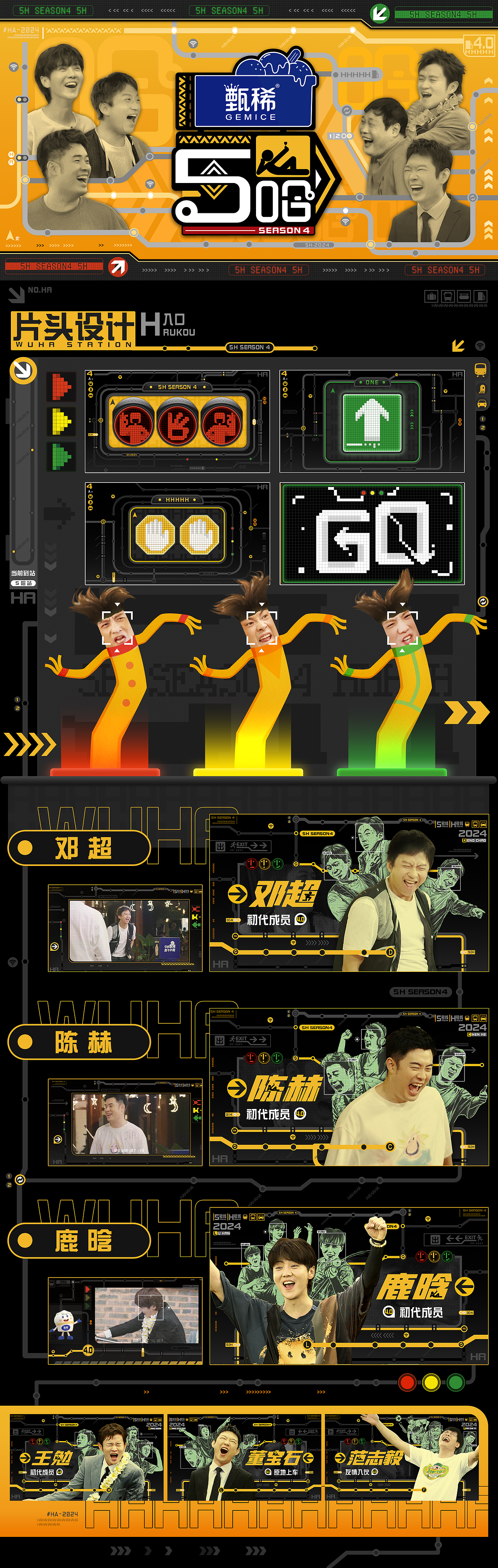 《五哈4》——整活儿，我们是专业的（图ZMzY4OTcwMDU2） - 影视后期 - 站酷设计师OHA_Studio原创素材 - 站酷ZCOOL