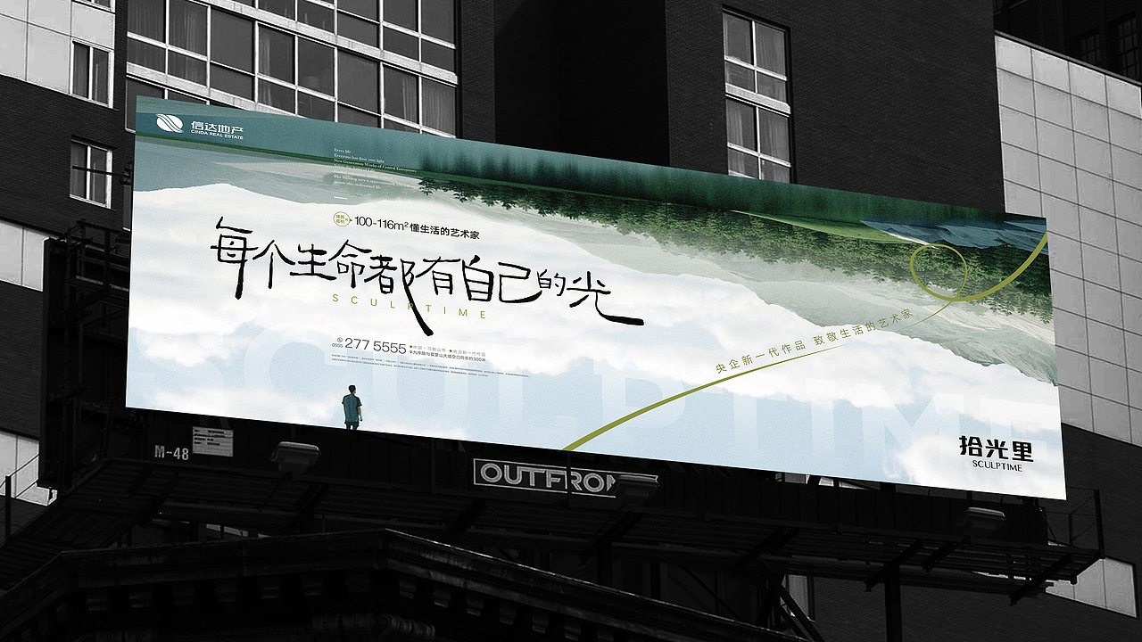 信达马鞍山拾光里展厅不知山