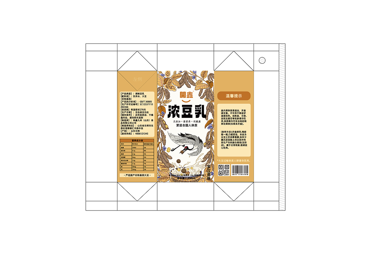 開鑫浓豆乳 更符合国人健康的全豆饮品