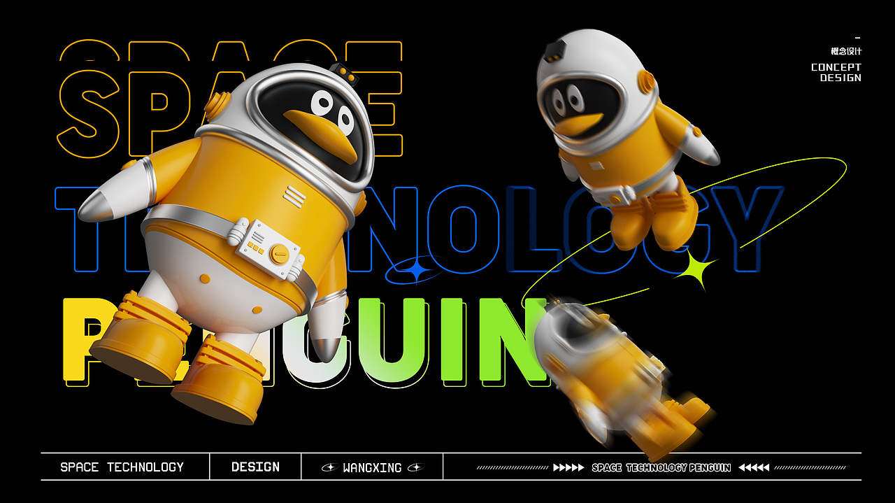 卡通企鹅IP