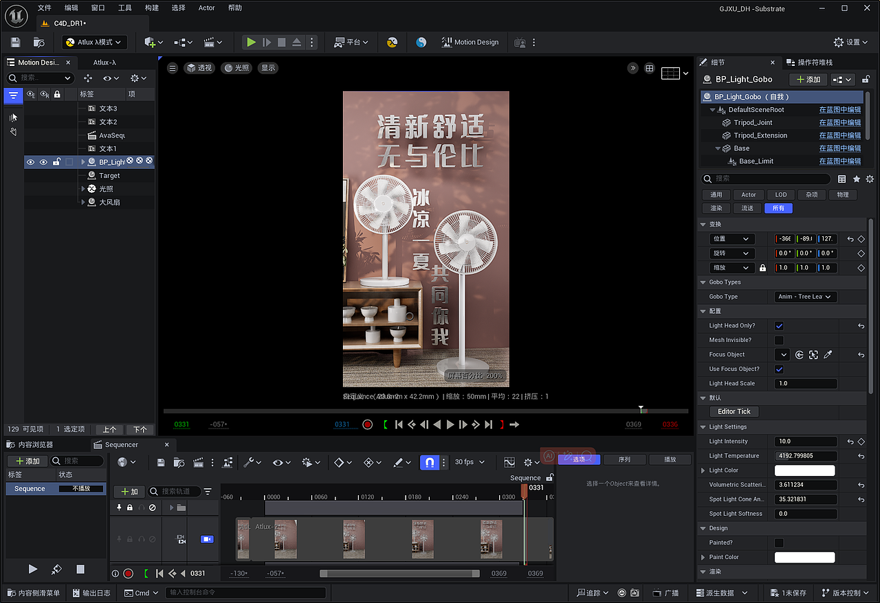虚幻引擎5.4substrate新材质系统 - 产品渲染（图ZMzY5OTE5NjY4） - 建筑/空间 - 站酷设计师永恆守護視頻設計原创素材 - 站酷ZCOOL