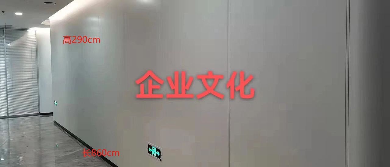 迈步科技文化墙